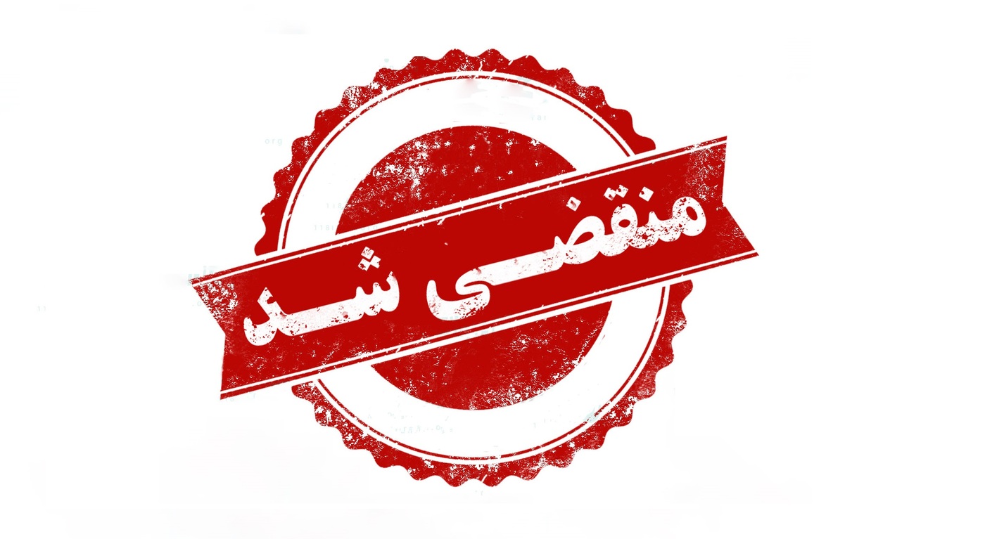 بهترین باغ عقد در آمل